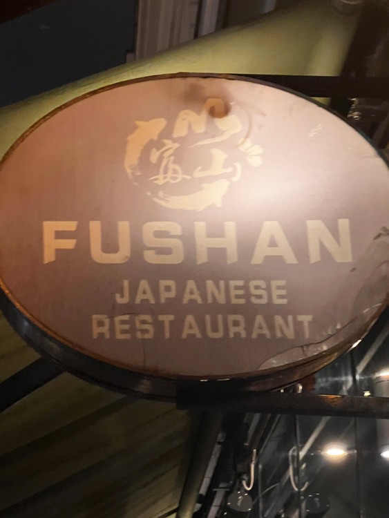 Фото: Fushan